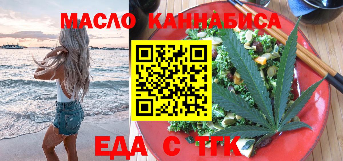 Мефедрон   NBOMe  Вход с VPN  КОКАИН  Новоалександровск  ТГК 