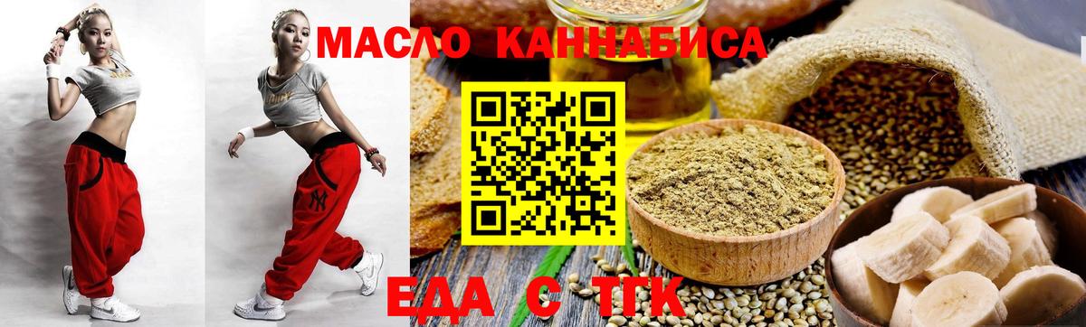 Новоалександровск  Печенье с ТГК конопля  Вход с VPN 