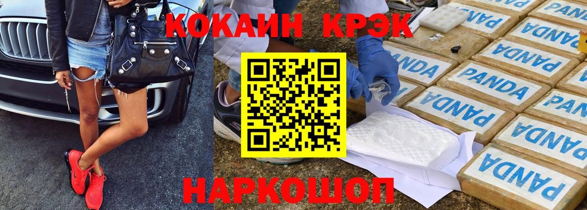 Cocaine 99%  COCAIN Перу  Новоалександровск  Вход с VPN 
