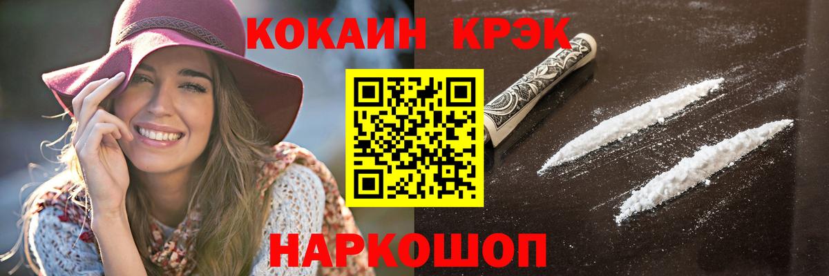 Кокаин Перу Новоалександровск