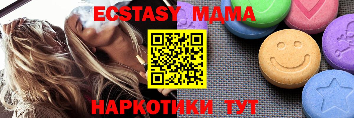 Ecstasy круглые  Ecstasy  Новоалександровск  Вход с VPN  Ecstasy 250 мг 