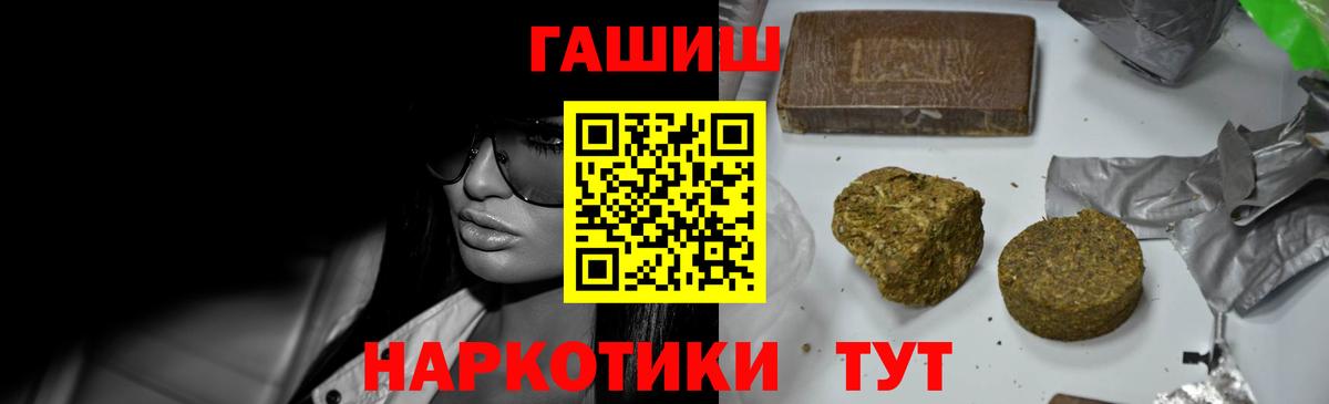 ГАШИШ ice o lator Новоалександровск