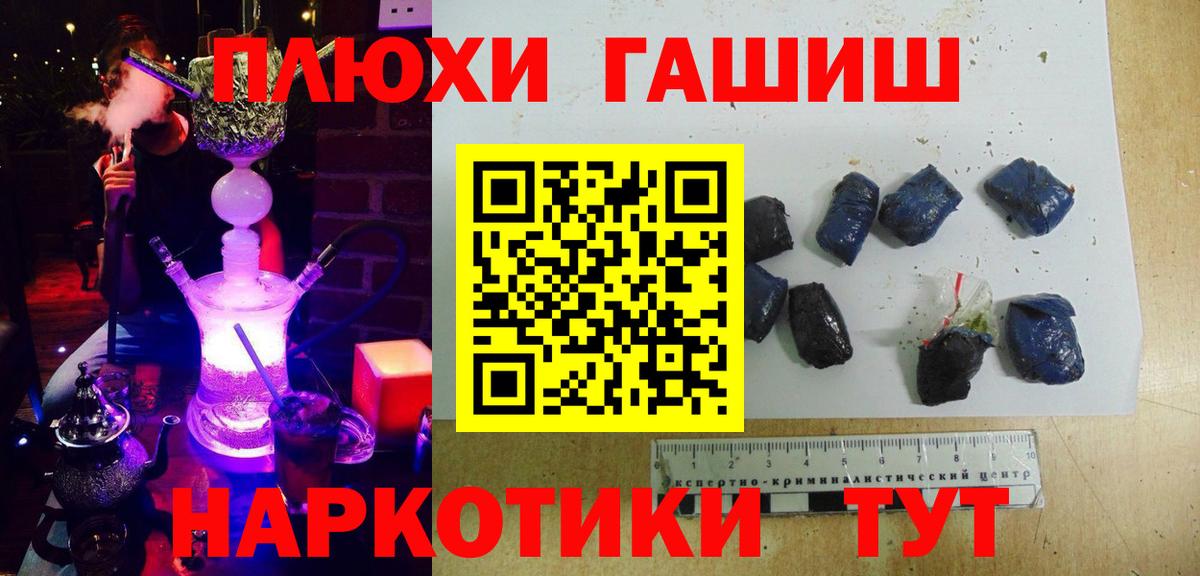 Новоалександровск  ГАШ VHQ  ГАШ hashish  Гашиш  Вход с VPN 
