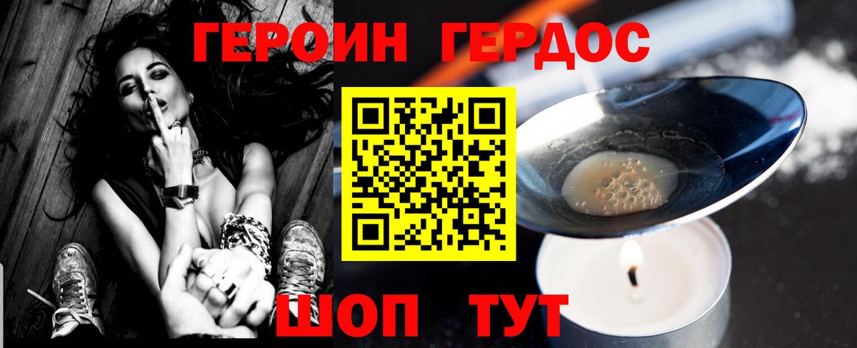 Героин белый  ГЕРОИН  Новоалександровск  Вход с VPN 
