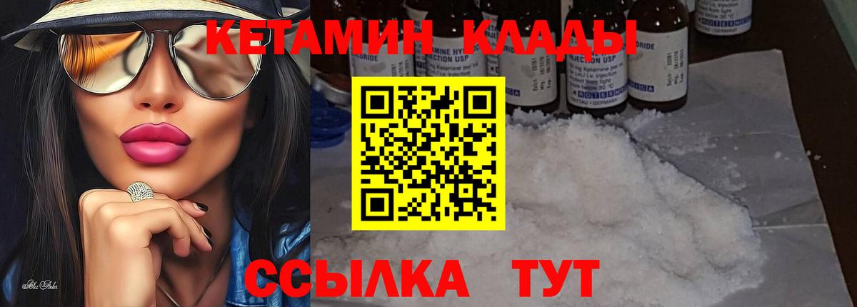 Кетамин ketamine  Вход с VPN  Новоалександровск  Кетамин ketamine 
