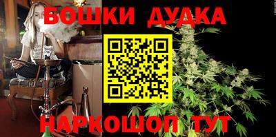 бошки Бузулук