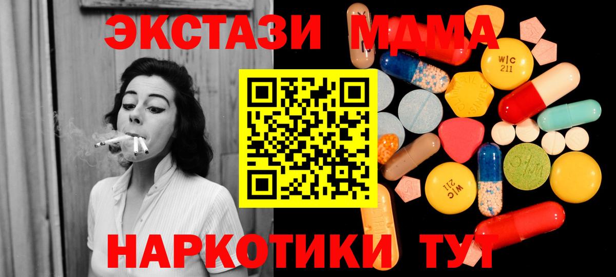 МДМА кристаллы  МДМА  Вход с VPN  Новоалександровск  МДМА crystal 