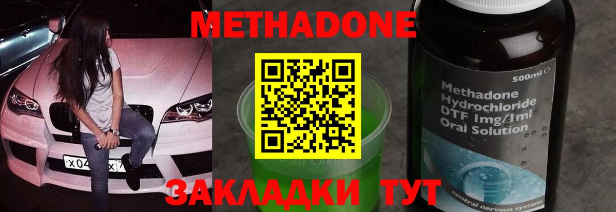 МЕТАДОН мёд  Вход с VPN  OMG рабочий сайт  Новоалександровск  МЕТАДОН мёд 