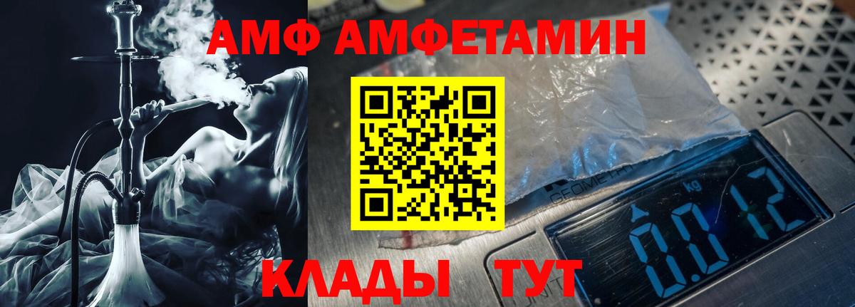 Первитин винт  МЕТАМФЕТАМИН  Новоалександровск  Вход с VPN 
