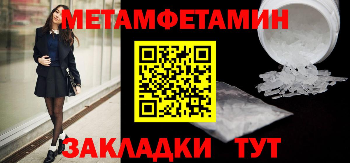 Метамфетамин винт Новоалександровск