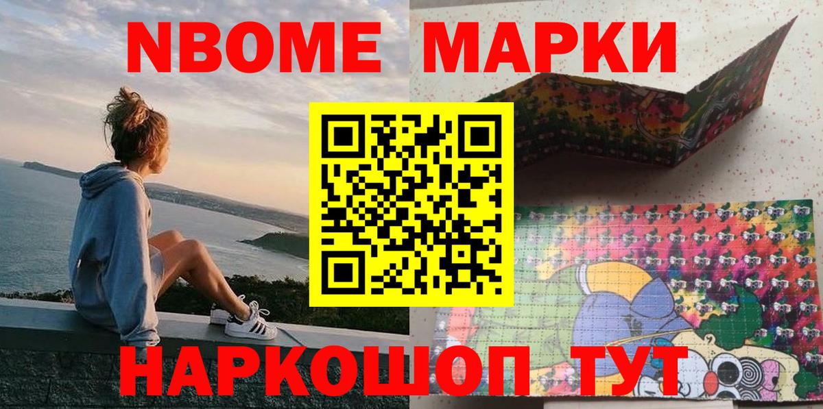Новоалександровск  Наркотические марки  Марки NBOMe 1,5мг  хочу   Марки NBOMe 1,5мг  Вход с VPN 