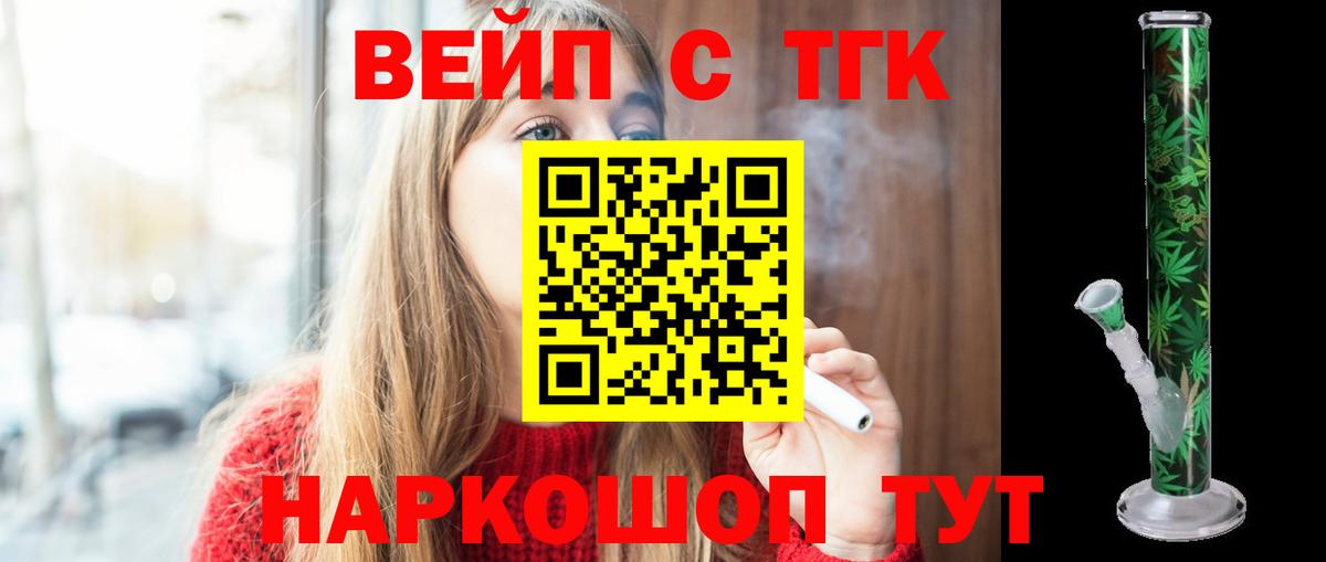 ТГК Wax Новоалександровск